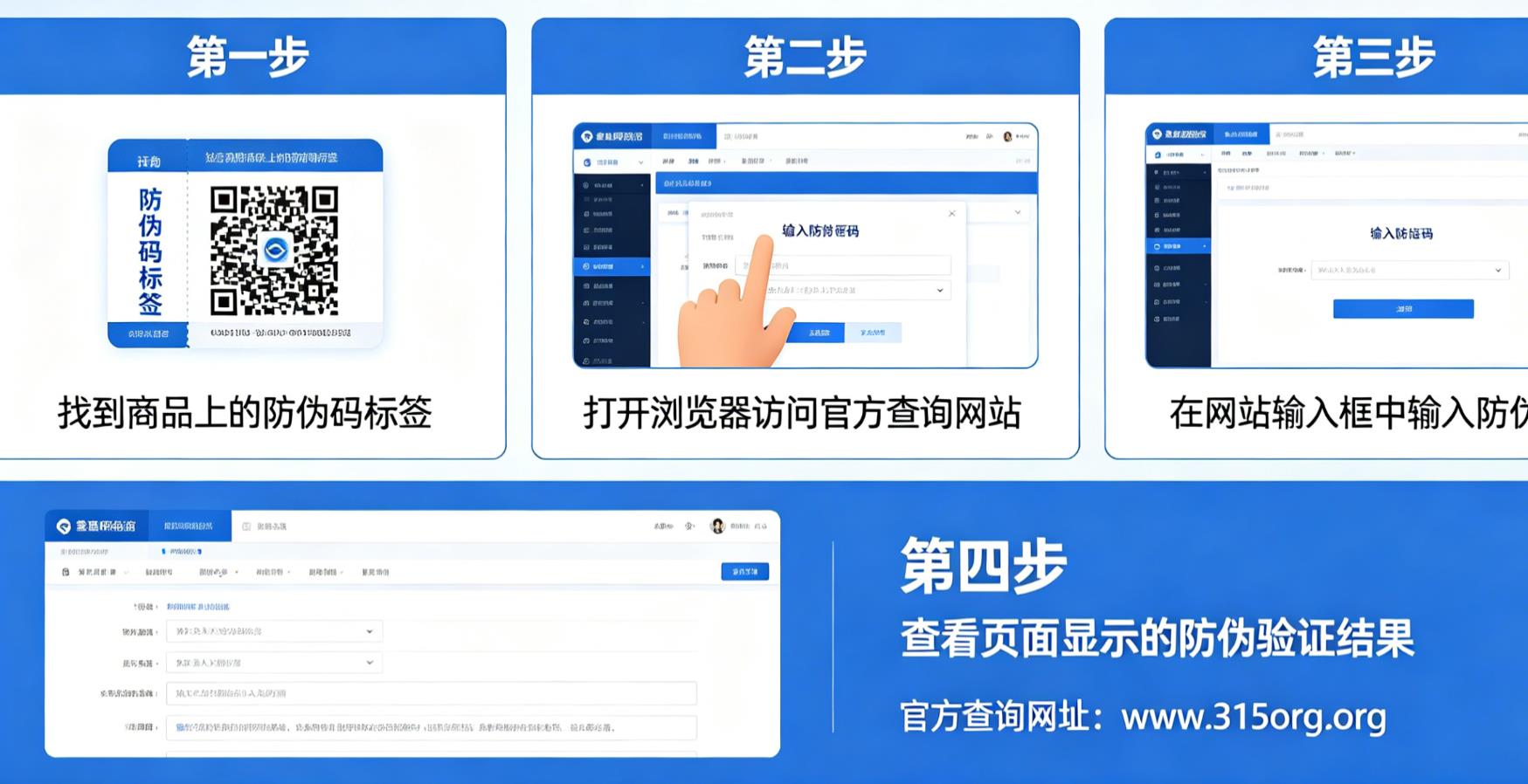 怎么进行防伪查询?防伪码查询方法教程 怎么进行防伪查询?防伪码查询方法教程