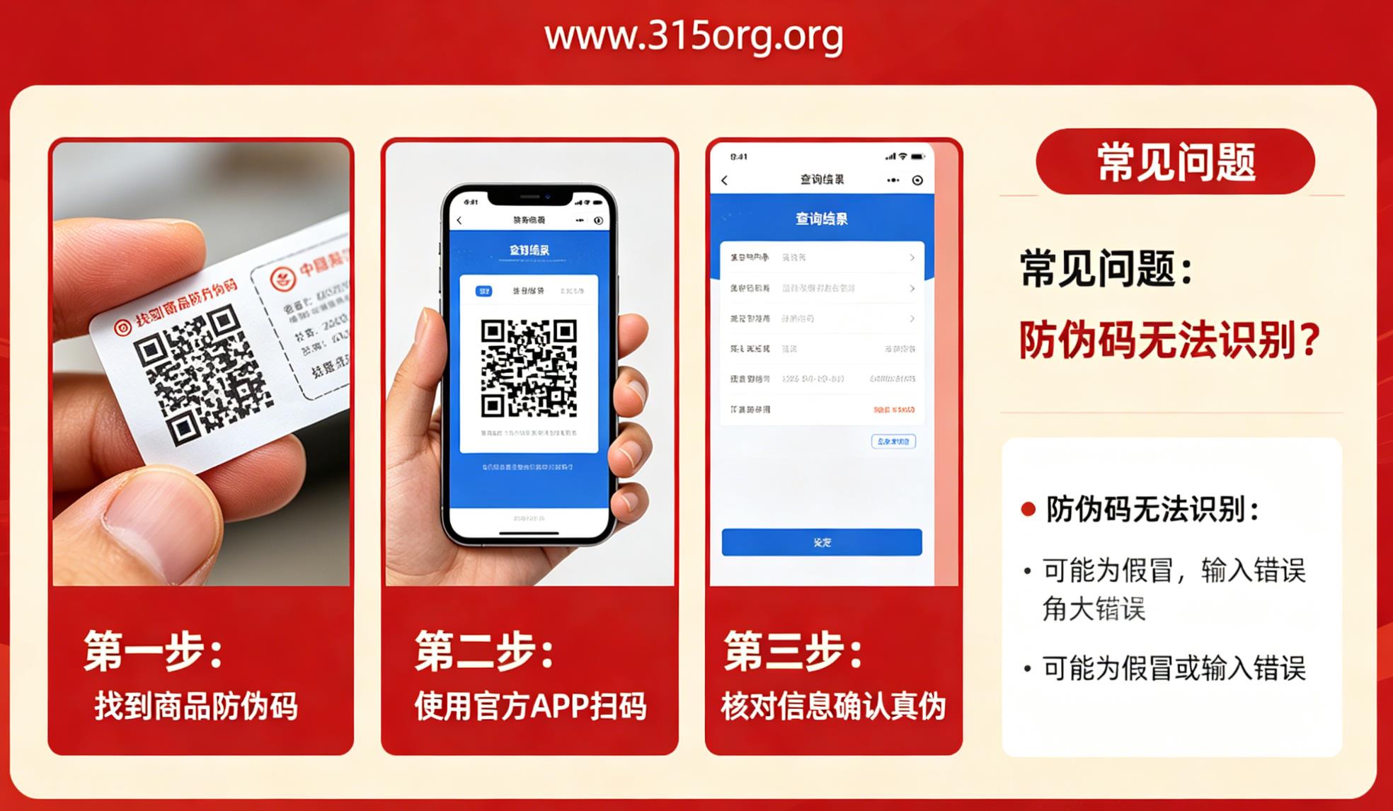 防伪码查询全攻略:教你正确识别商品真伪 防伪码查询全攻略:教你正确识别商品真伪
