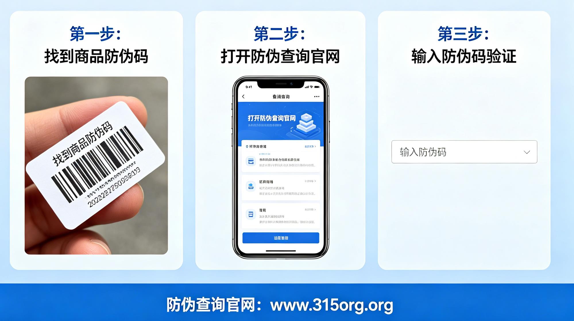 购物必看|超实用防伪码查询避坑指南 购物必看|超实用防伪码查询避坑指南