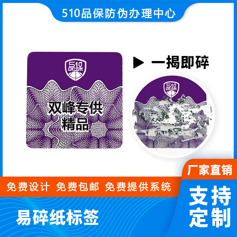 防伪码制作全流程，新手商家一次看懂不踩雷