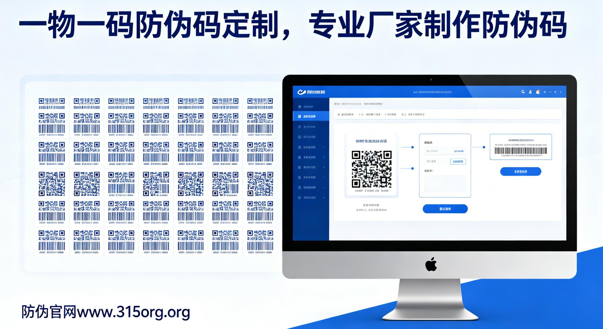 一物一码防伪码定制,专业厂家制作防伪码 一物一码防伪码定制,专业厂家制作防伪码