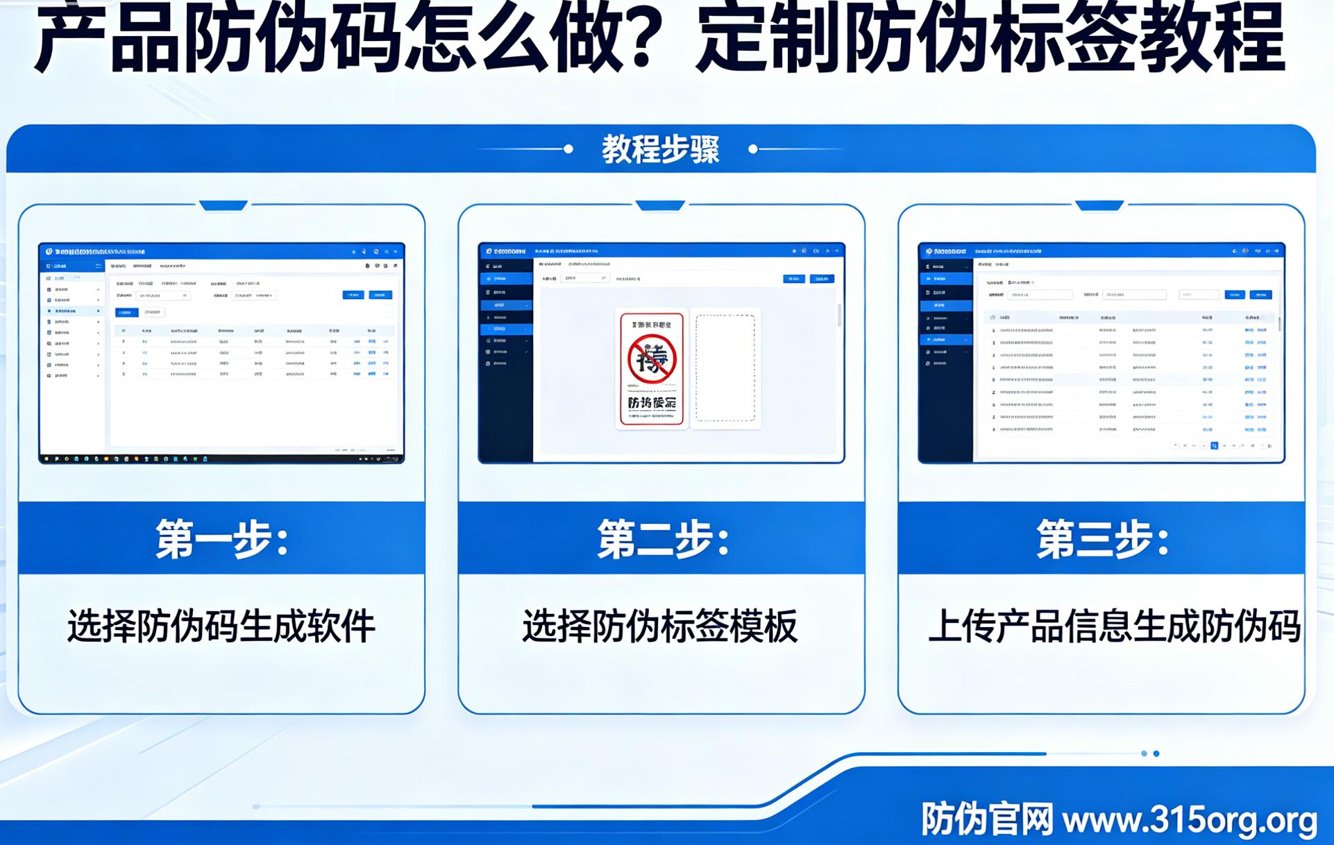 产品防伪码怎么做？定制防伪标签教程