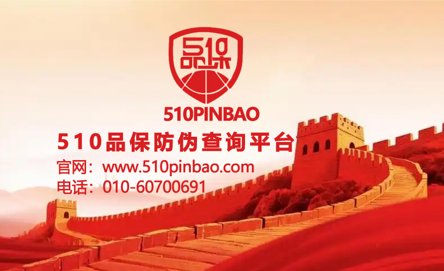 一种新的防伪标签技术