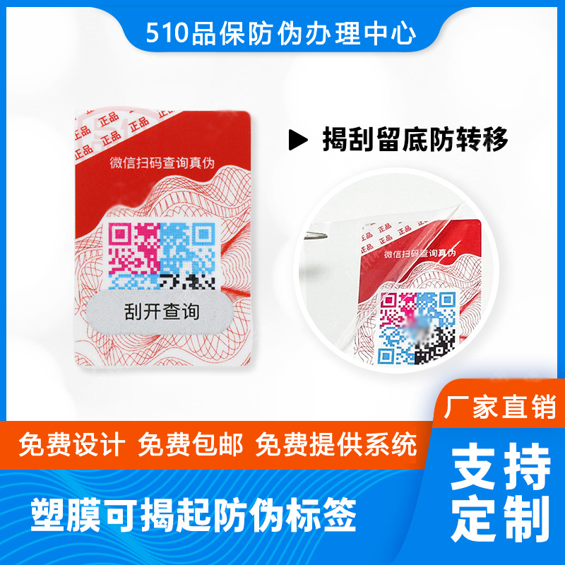 防伪码查询怎么查?手把手教你避坑 防伪码查询怎么查?手把手教你避坑