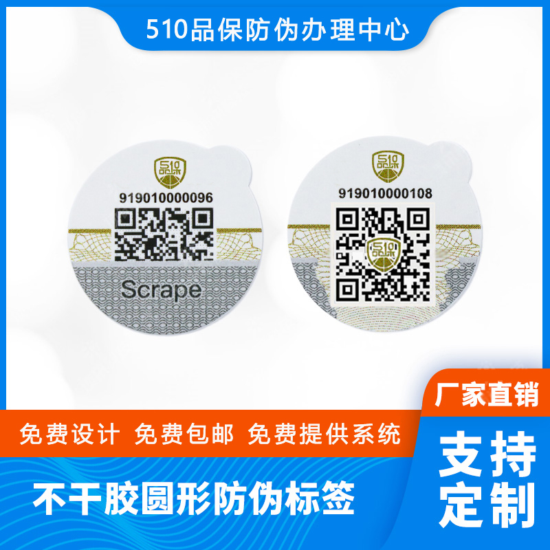 正规防伪码制作全过程不踩坑