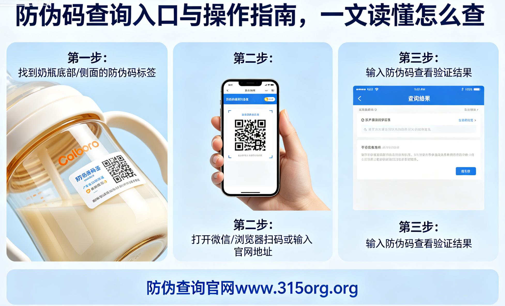 防伪码查询入口与操作指南，一文读懂怎么查
