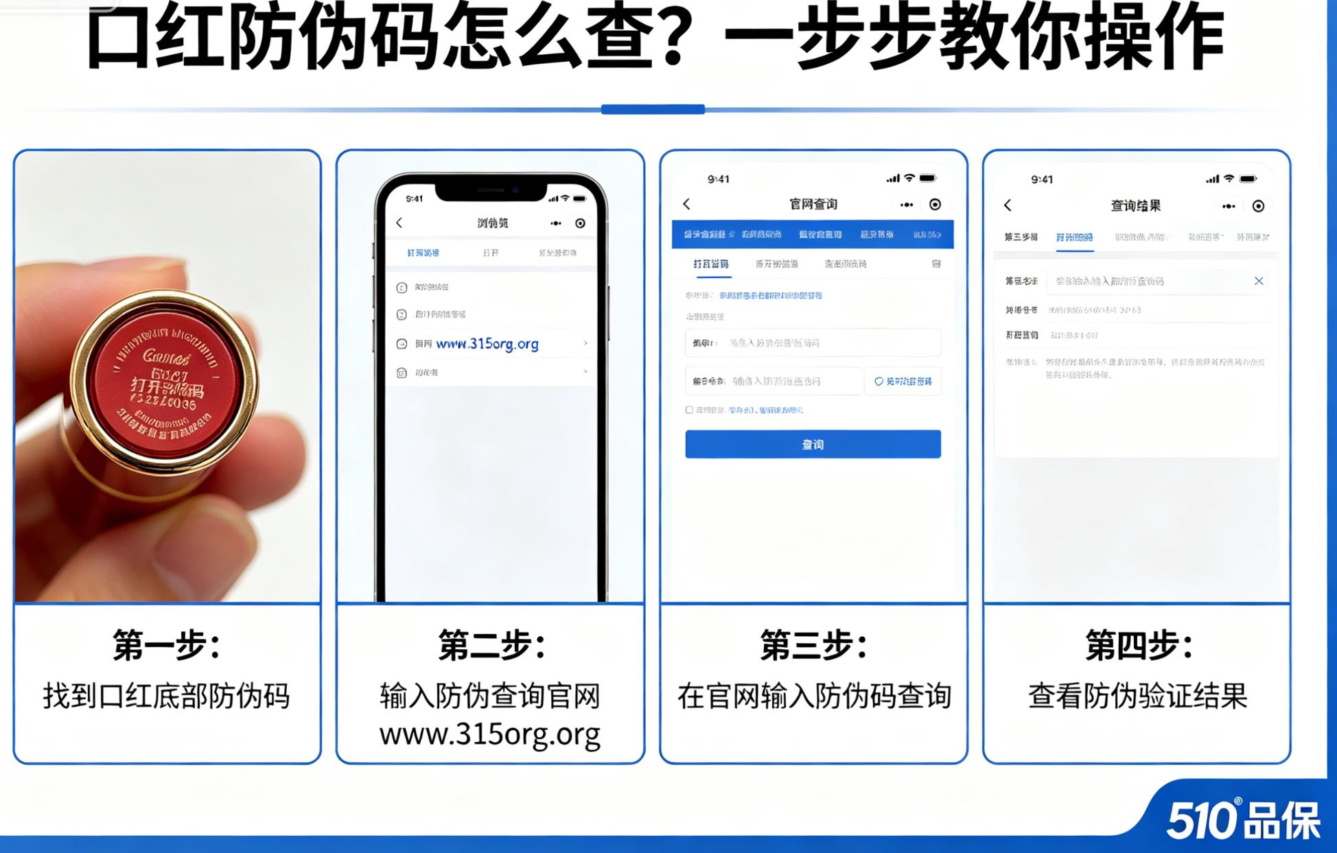 口红防伪码怎么查?一步步教你操作 口红防伪码怎么查?一步步教你操作
