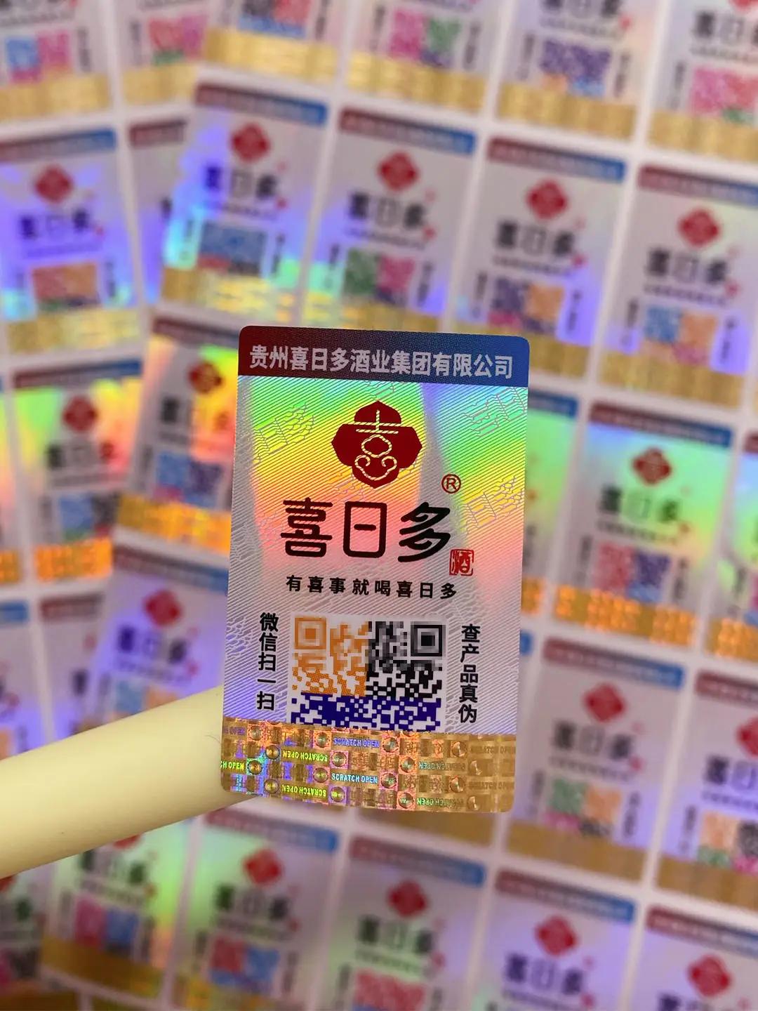 打击假冒伪劣,企业如何利用防伪技术 打击假冒伪劣,企业如何利用防伪技术