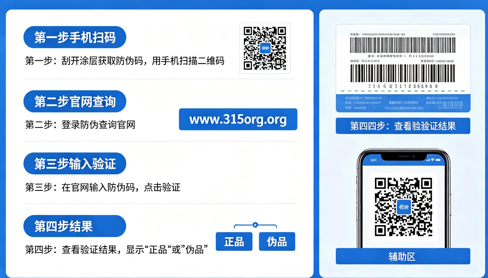 产品防伪码怎么查真伪？防伪查询方式大全