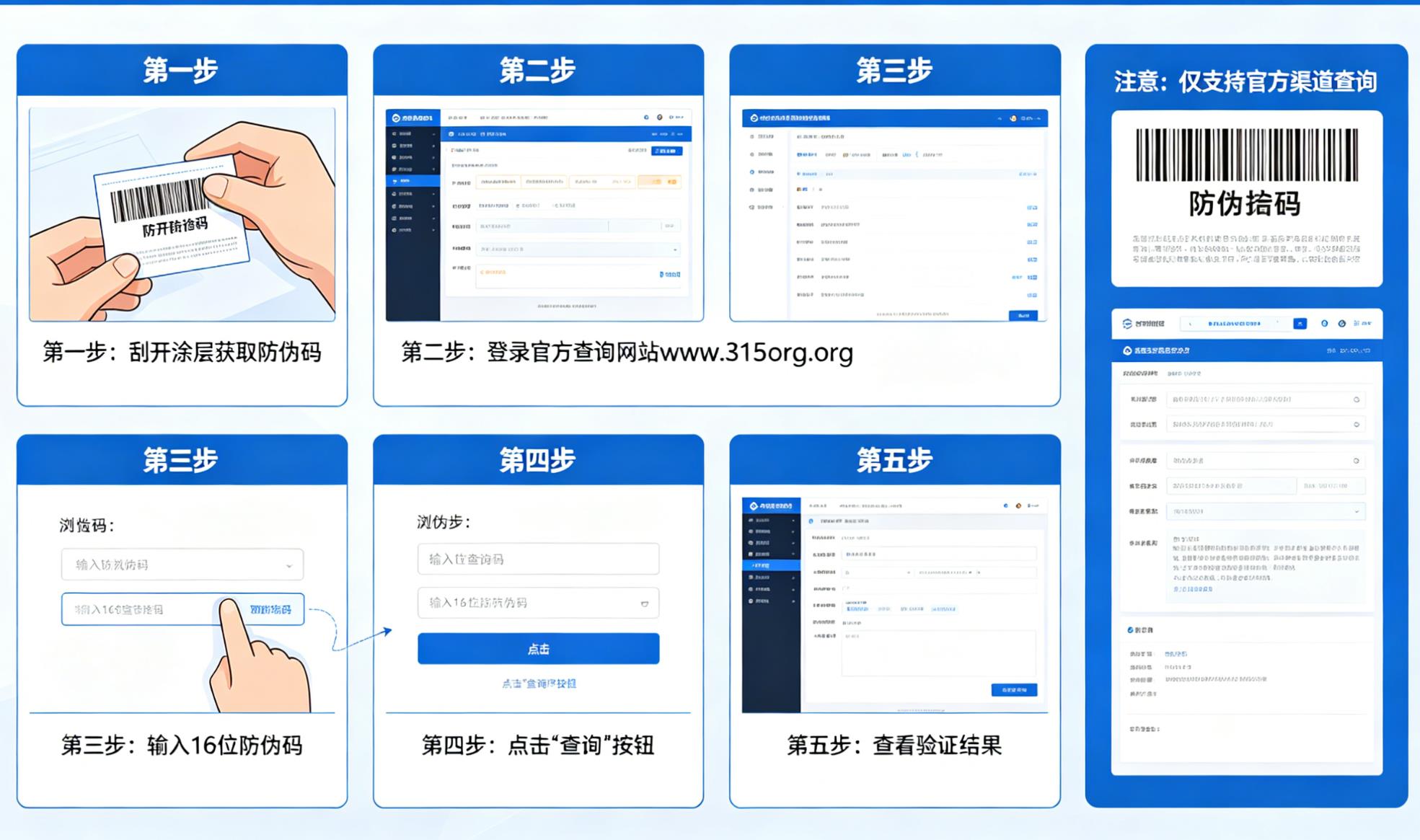 防伪码怎么查?完整防伪码查询查询步骤与方法详解 防伪码怎么查?完整防伪码查询查询步骤与方法详解