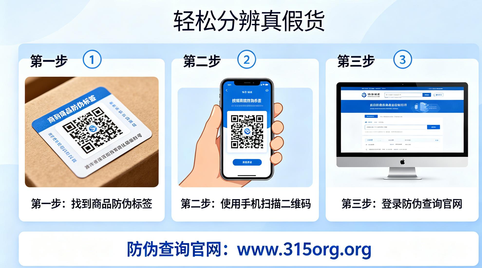 防伪查询小白教程|轻松分辨真假货 防伪查询小白教程|轻松分辨真假货