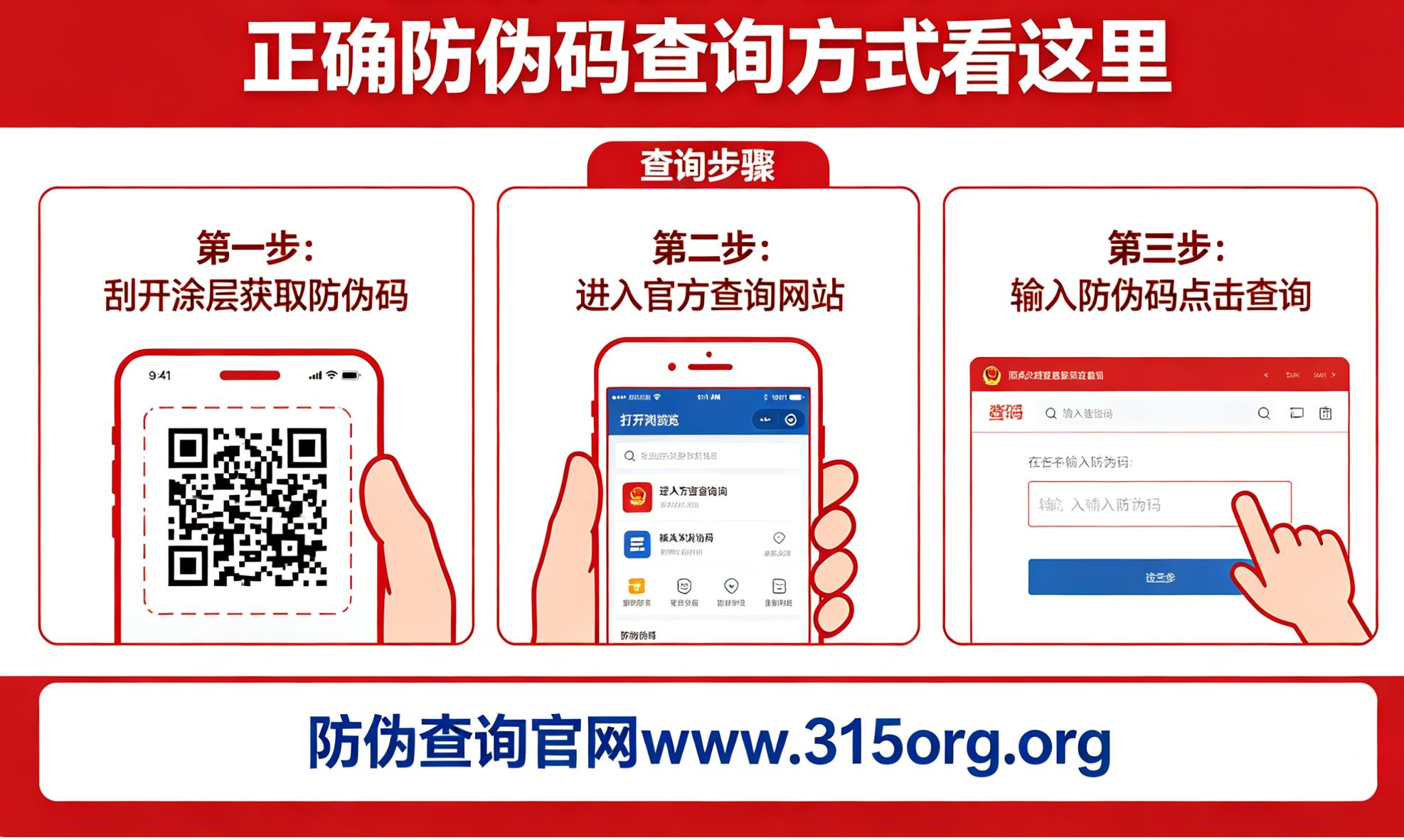 防伪码扫不出来?正确防伪码查询方式看这里 防伪码扫不出来?正确防伪码查询方式看这里