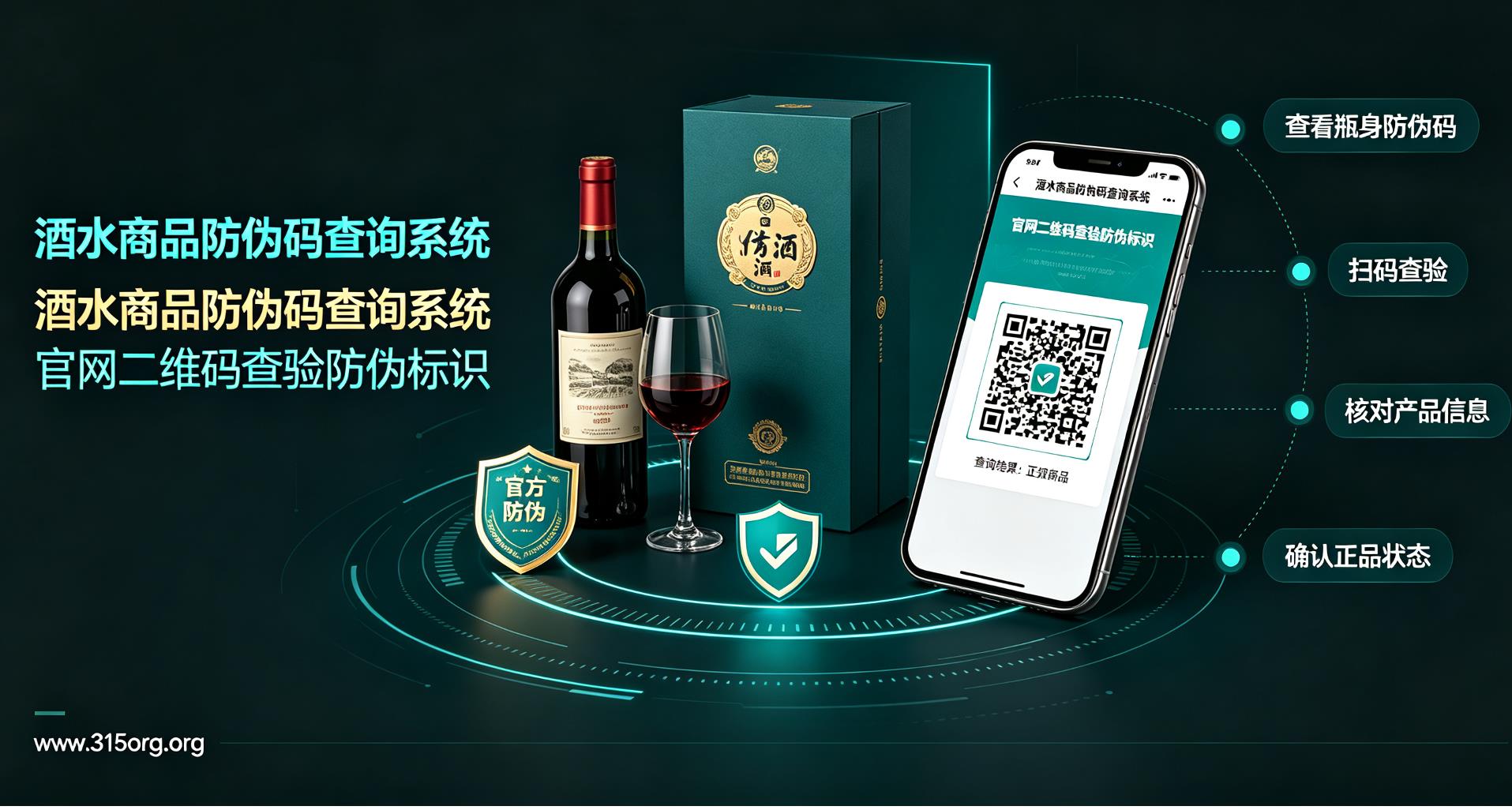 护肤品防伪码怎么查询正品？扫码查询商品防伪码平台