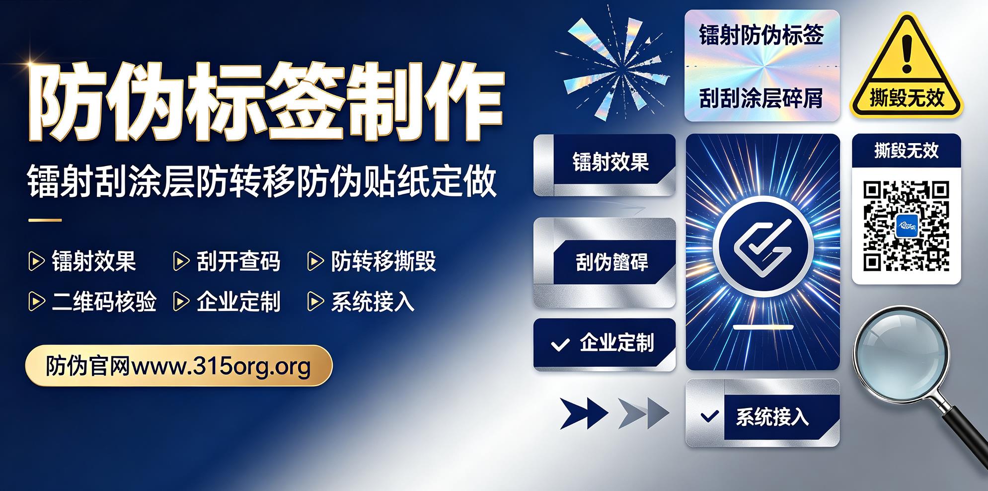 防伪标签制作 镭射刮涂层防转移防伪贴纸定做