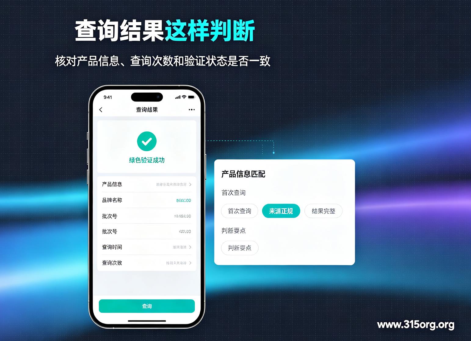 防伪码二维码查询系统,消费者自主查询防伪 防伪码二维码查询系统,消费者自主查询防伪