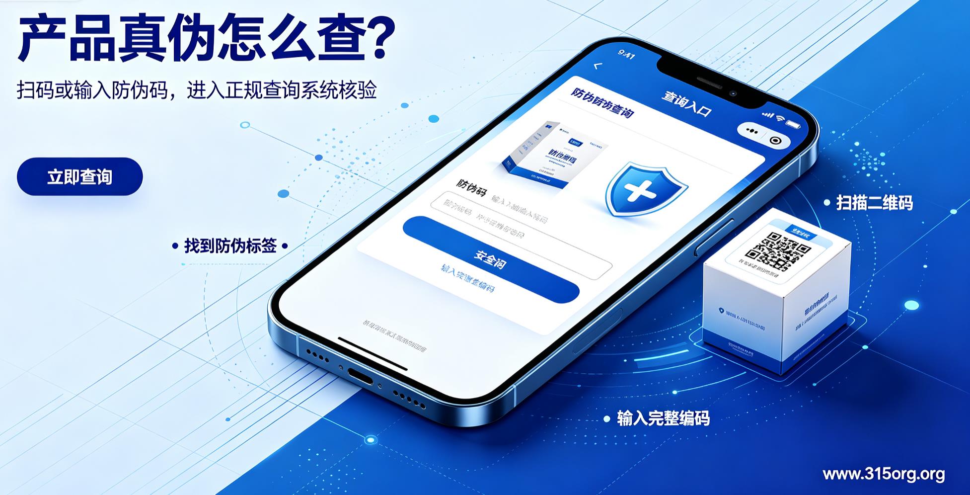 产品真伪怎么查?一键查询防伪官方系统入口 产品真伪怎么查?一键查询防伪官方系统入口