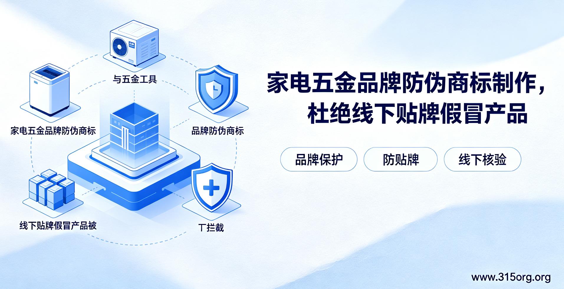 家电五金品牌防伪商标制作,杜绝线下贴牌假冒产品 家电五金品牌防伪商标制作,杜绝线下贴牌假冒产品