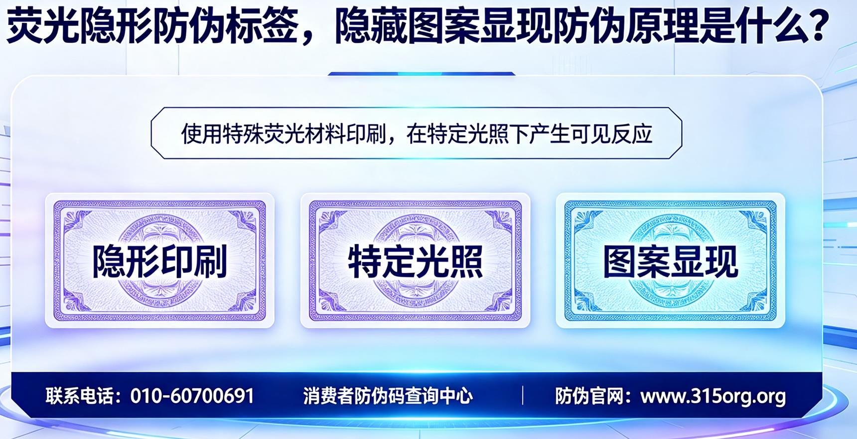 防伪码查询失效，代表防伪标识是假的吗？