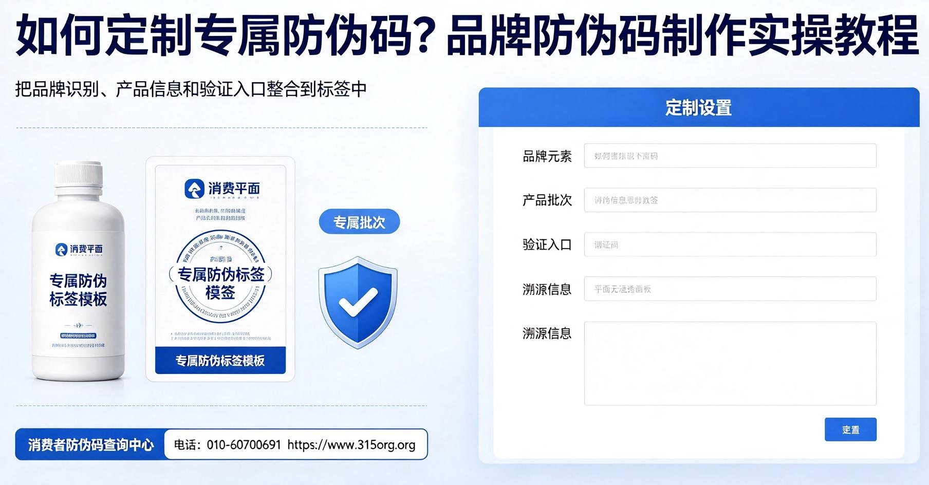 企业做防伪码制作成本、流程、资质要点汇总