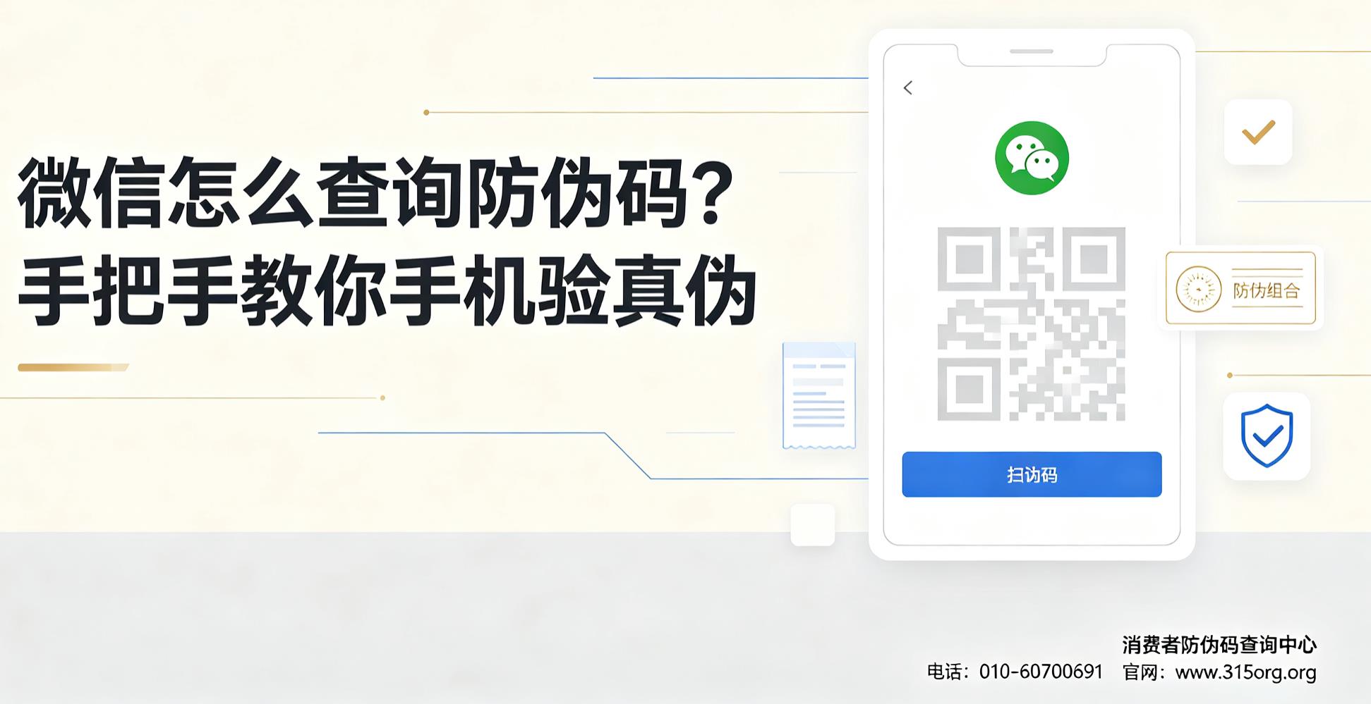 告别假货困扰！产品防伪码制作定制解决方案