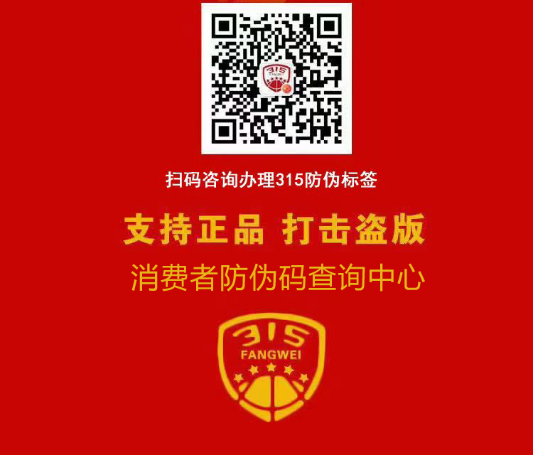 假货扰乱市场，选对防伪标签印刷厂家很关键