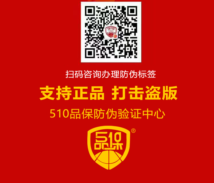 防伪码查询标签制作，怎么加入防伪码查询？