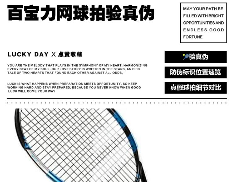 百宝力球包防伪码在哪里查询? 百宝力球包防伪码在哪里查询?