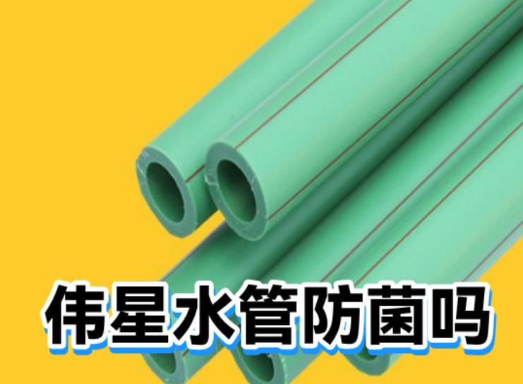 伟星管件涂层下的防伪码怎么查询？