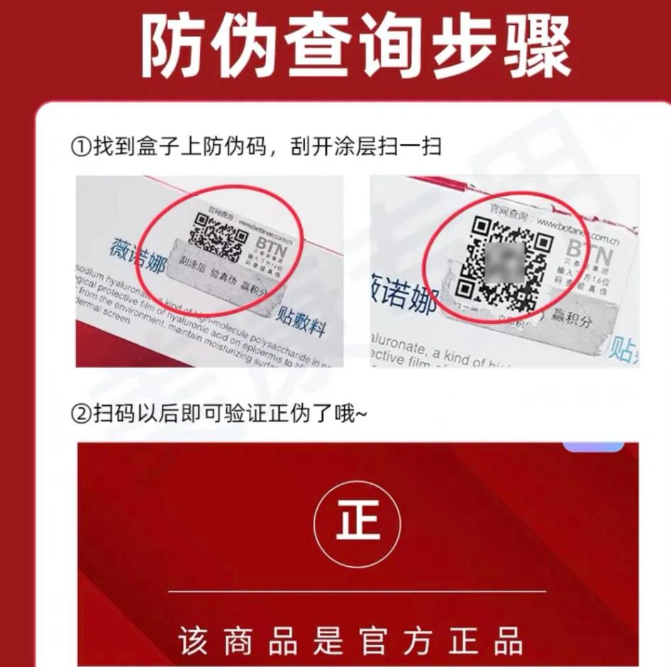 手表怎么查正品防伪查询二维码? 手表怎么查正品防伪查询二维码?
