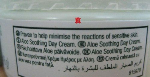 thebodyshop芦荟抗敏舒缓补水晚霜日霜真假辨别 thebodyshop芦荟抗敏舒缓补水晚霜日霜真假辨别