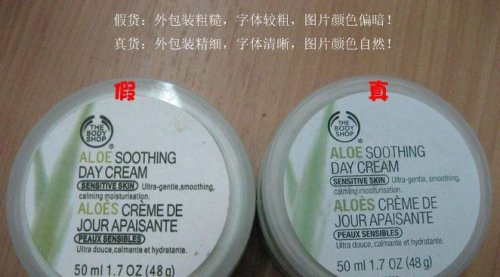 thebodyshop芦荟抗敏舒缓补水晚霜日霜真假辨别 thebodyshop芦荟抗敏舒缓补水晚霜日霜真假辨别