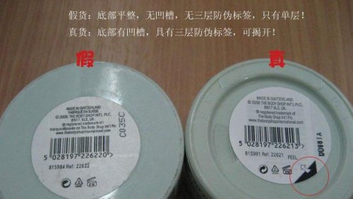 thebodyshop芦荟抗敏舒缓补水晚霜日霜真假辨别 thebodyshop芦荟抗敏舒缓补水晚霜日霜真假辨别