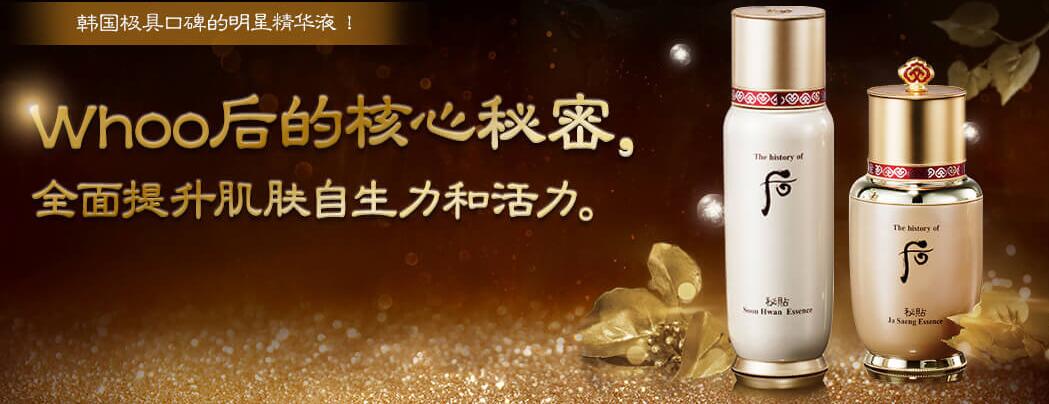 韩国whoo化妆品 韩国whoo化妆品