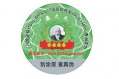 为什么许多公司觉得防伪标签没有多大的作用呢
