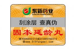您知道电码防伪标签应用啥技术吗?