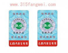 防伪标签是怎样做成的呢?