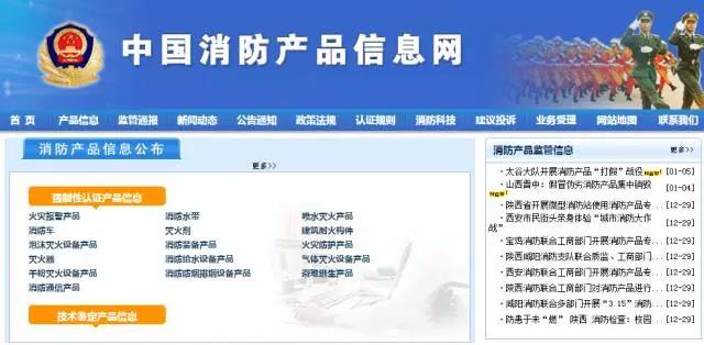 三招教您辨别消防产品真伪! 三招教您辨别消防产品真伪!