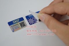 产品贴二维码防伪标签有哪些优点呢?