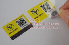产品贴防伪标签好处很多