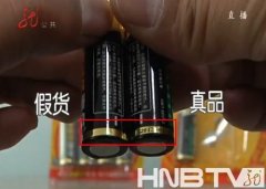 如何从电池防伪标签上分辨真假呢?