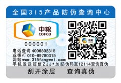 二维码防伪标签可以帮助企业实现哪些功能？