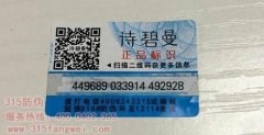 别家产品为什么销量那么好,防伪标签帮助你