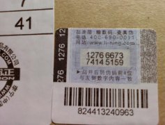防伪标签所运用的防伪纸有哪些类型?