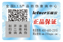 数码防伪标签技术它具有哪些特征呢?