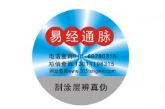 什么是激光防伪标签？又有哪些分类？