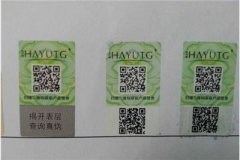 核径迹防伪标识具有什么技术特点?