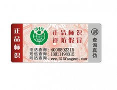 动态双卡防伪标签有什么技术特点？