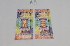 不干胶防伪标签的六种印刷技术