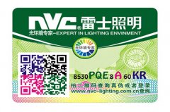 彩色二维码防伪标签有哪些特征？