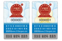 如何辨别白酒真假?_白酒防伪查询